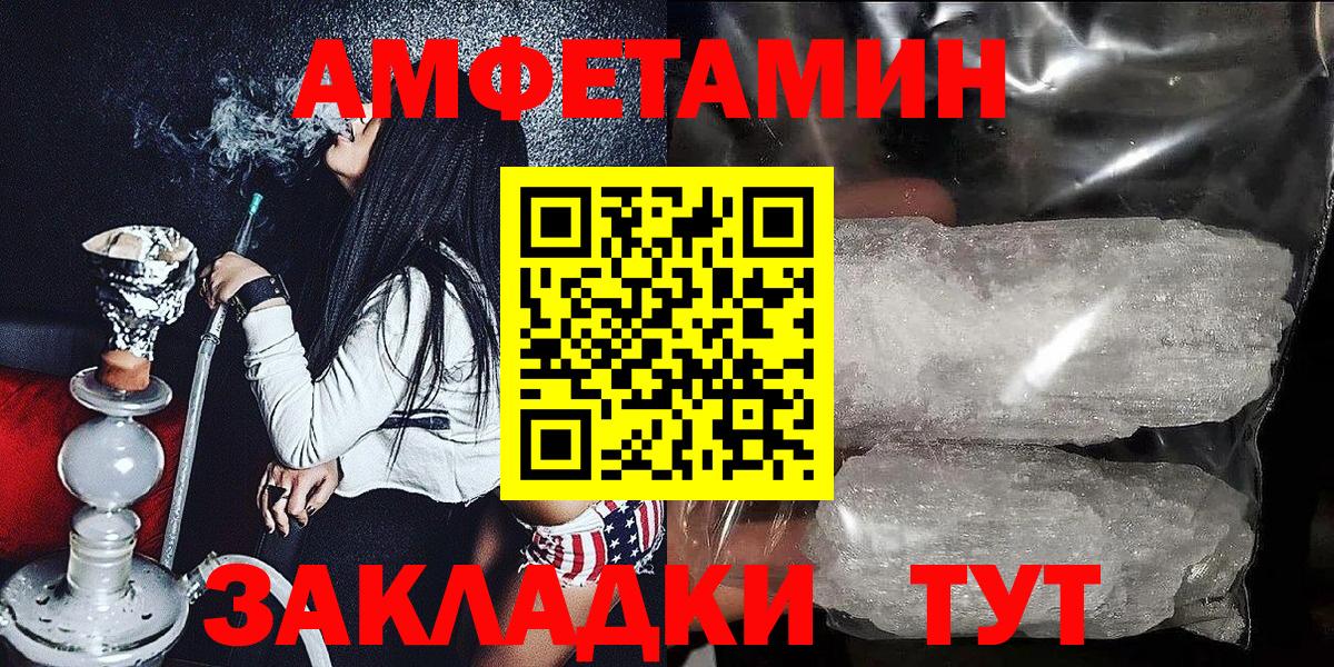 Amphetamine 97% Уфа