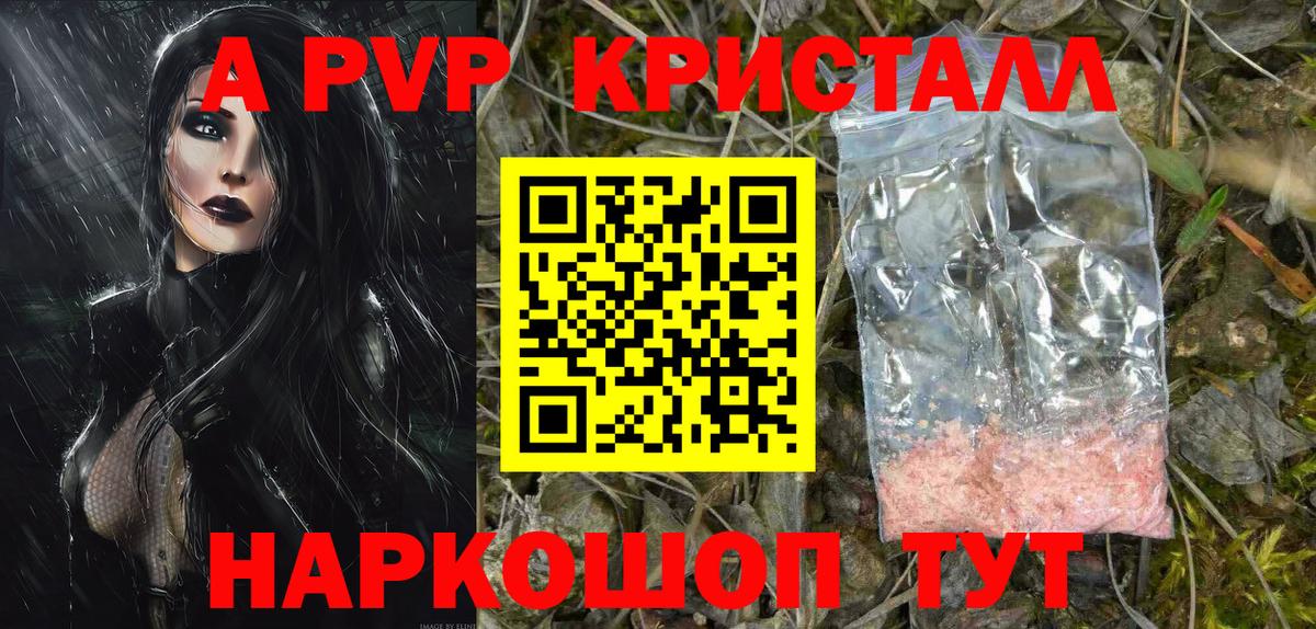 Alpha PVP мука Уфа
