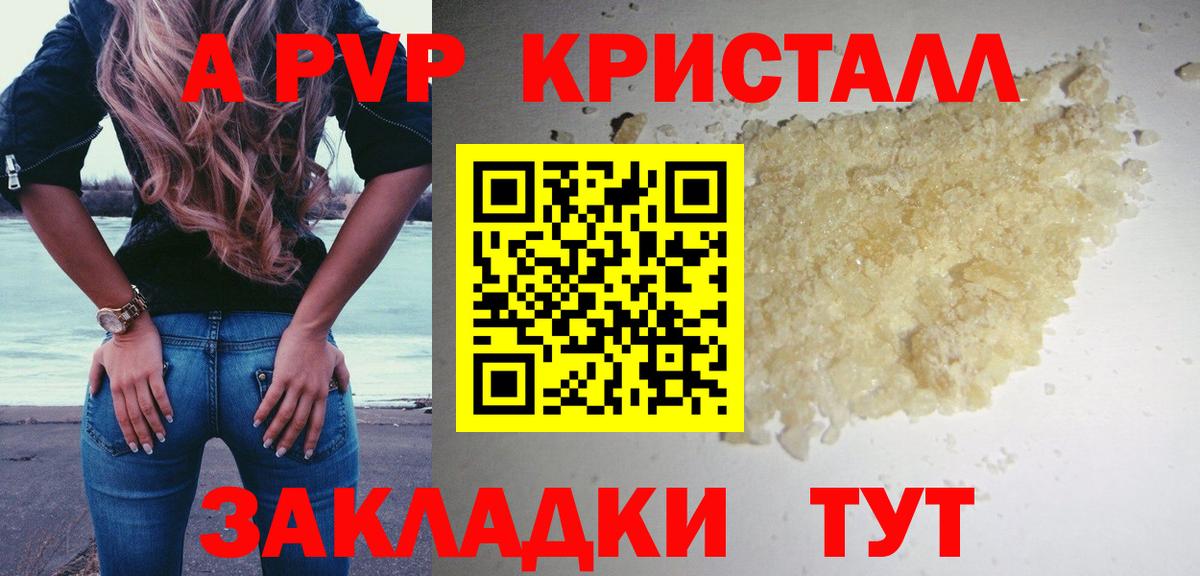 Alfa_PVP крисы CK  Alpha-PVP VHQ  Вход с VPN  Уфа  Альфа ПВП  Альфа ПВП Crystall 