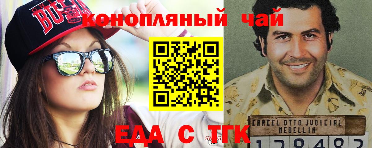 Печенье с ТГК конопля Уфа