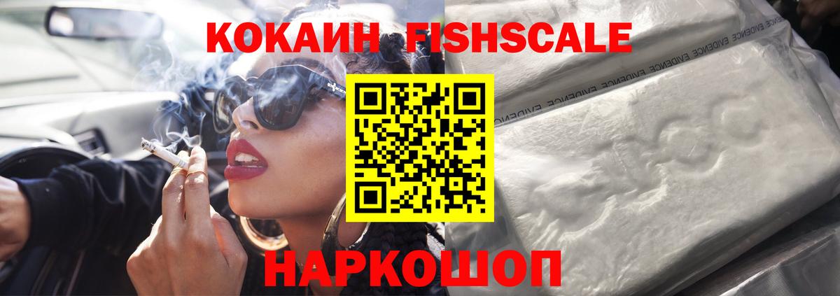 COCAIN Columbia  Вход с VPN  Кокаин FishScale  Уфа 