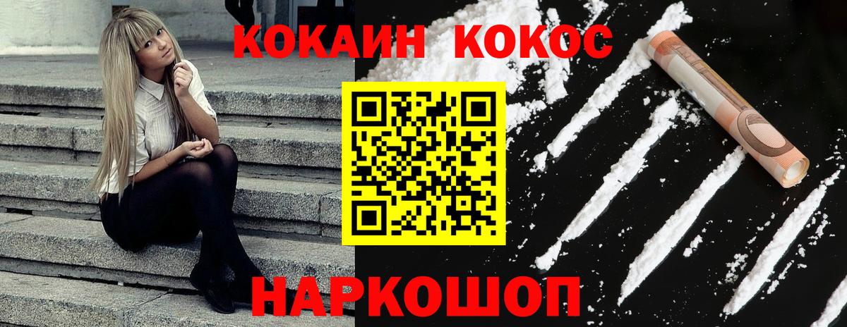Cocaine VHQ Уфа