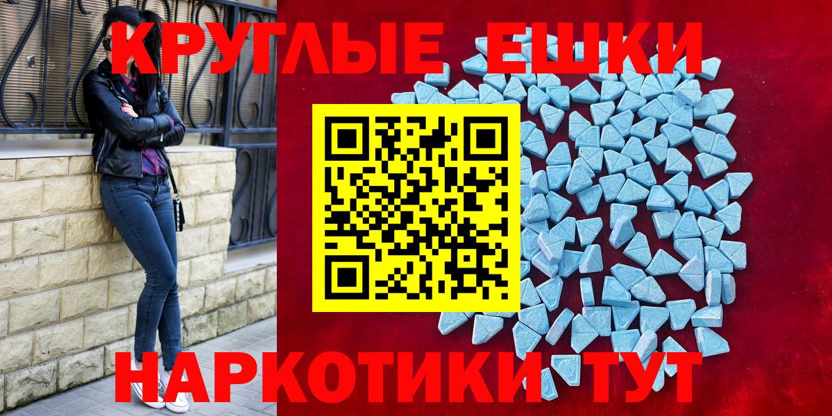 Ecstasy  Экстази TESLA  Вход с VPN  Уфа 