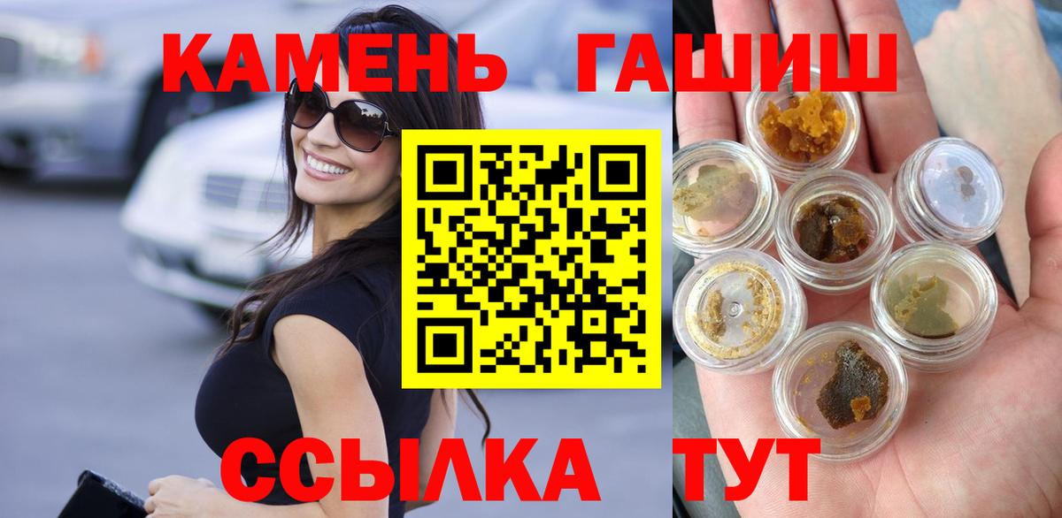 ГАШИШ индика сатива  Уфа 