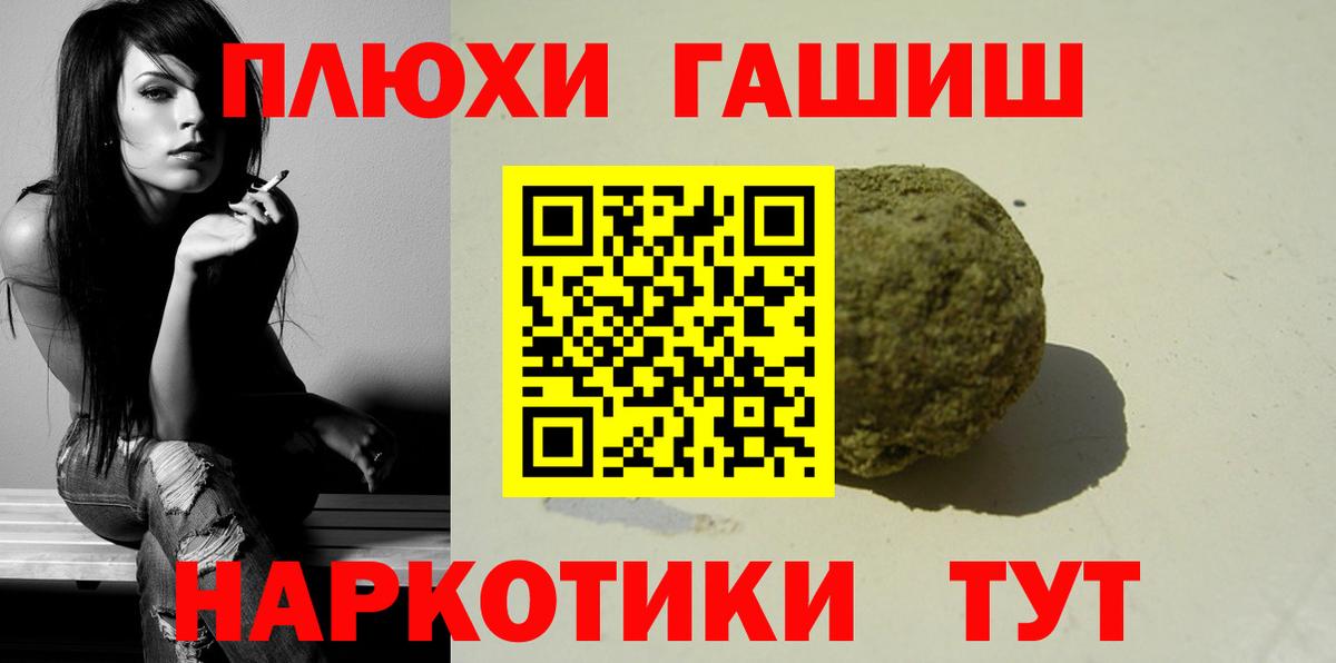 ГАШ ice o lator Уфа