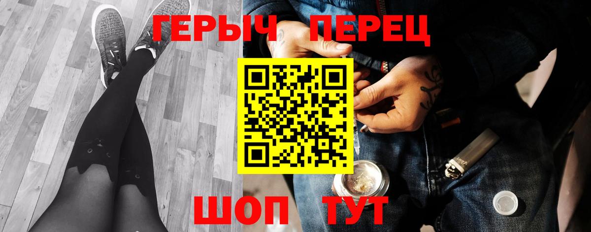ГЕРОИН белый Уфа