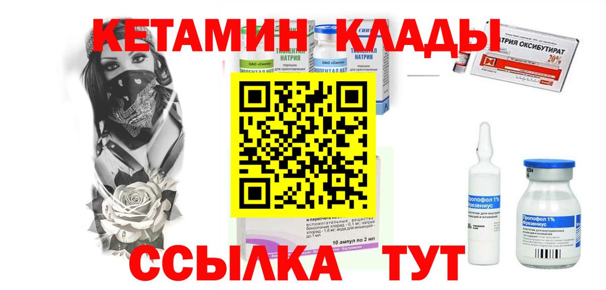 Кетамин VHQ  Вход с VPN  Уфа 