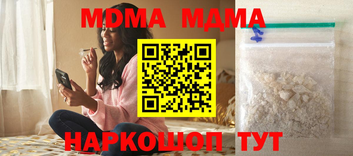 MDMA VHQ Уфа