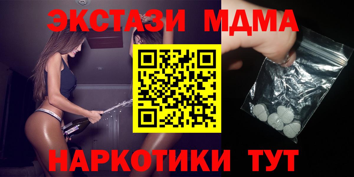 Уфа  MDMA  Вход с VPN  MDMA VHQ 