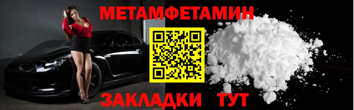 Уфа  Метамфетамин Methamphetamine  Вход с VPN 