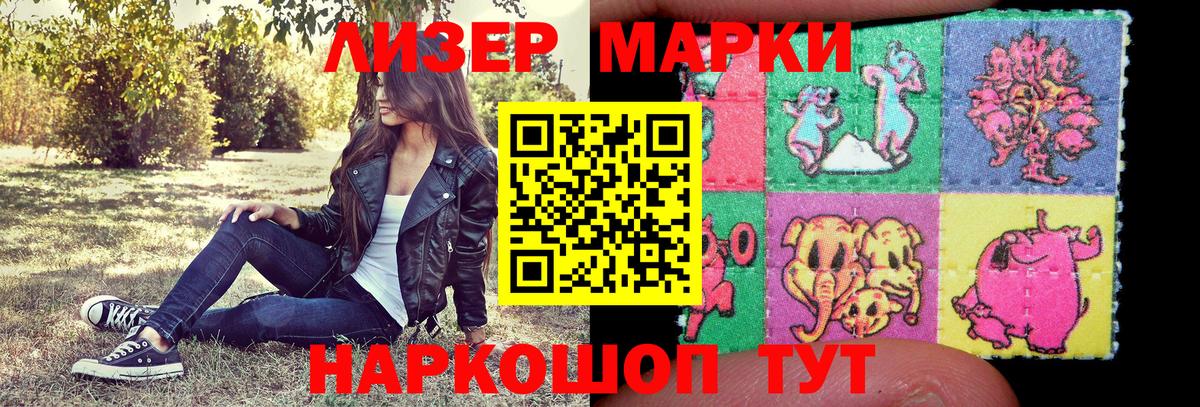 Марки 25I-NBOMe 1,8мг Уфа