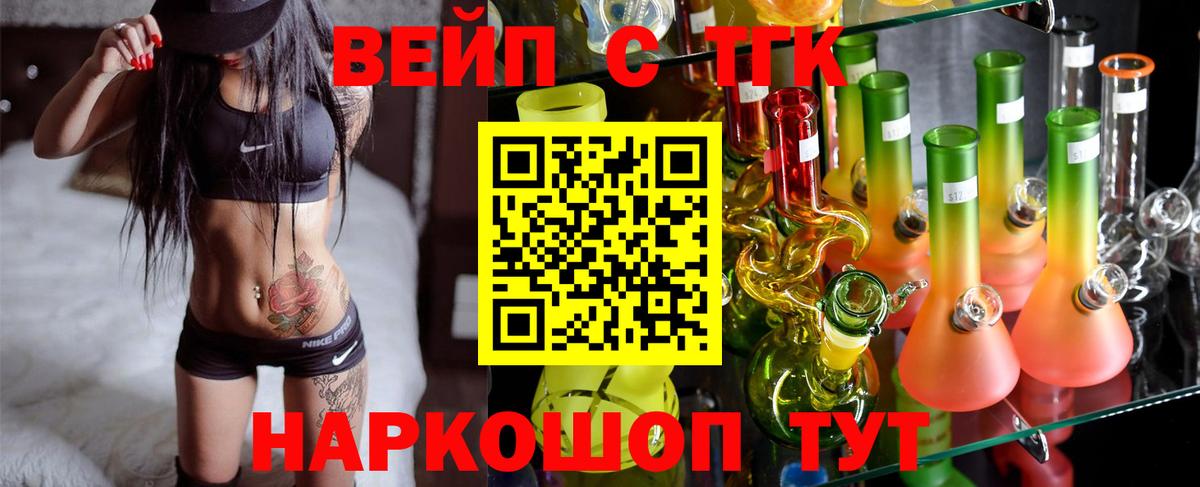купить закладку  ТГК гашишное масло  Уфа  Вход с VPN  Дистиллят ТГК концентрат 