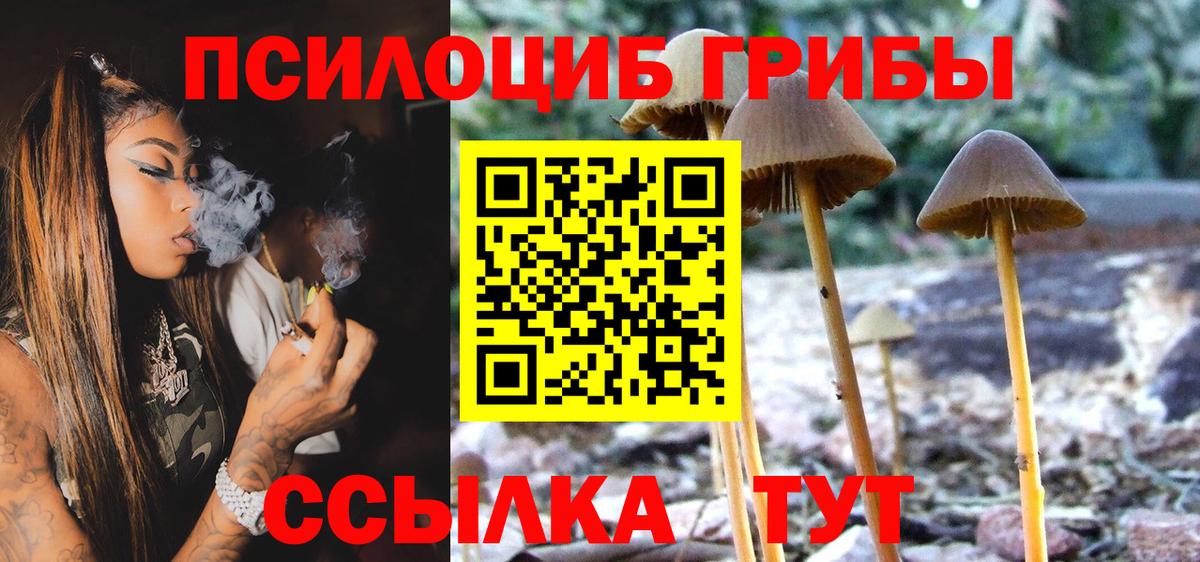 Псилоцибиновые грибы мухоморы  Уфа 